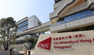香港城市大學(xué)